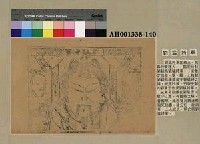 藏品(劉猛將軍)的圖片